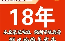 百姓厨房乡情宴(开源怡景店)餐厅图片