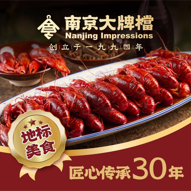 南京大牌档(西直门凯德店)