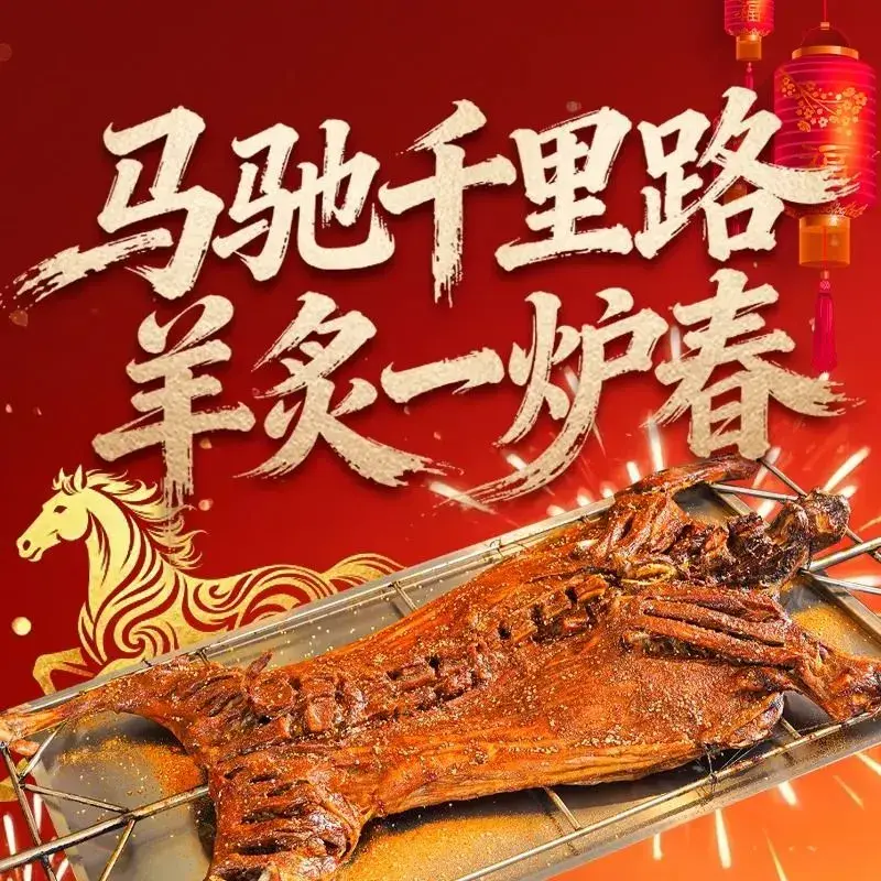 蒙古营地·烤全羊烤乳猪(国色天香店)