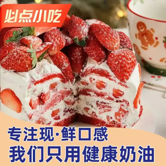 派乐皇冠西饼屋美食图片