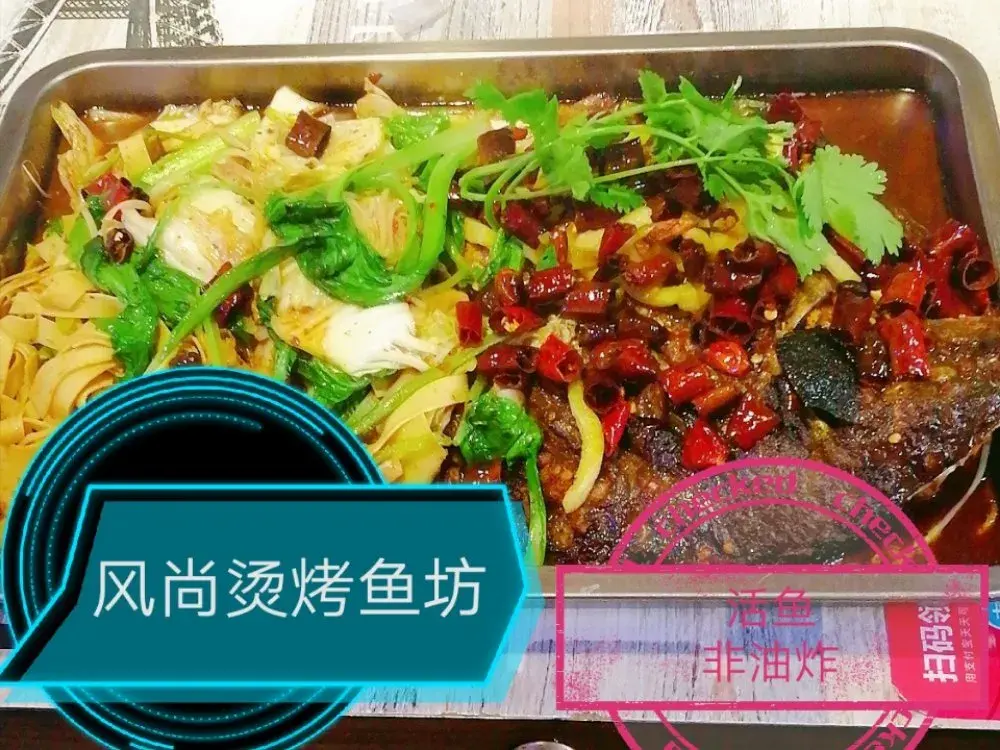风尚烫烤鱼坊(福泰家园店)餐厅图片