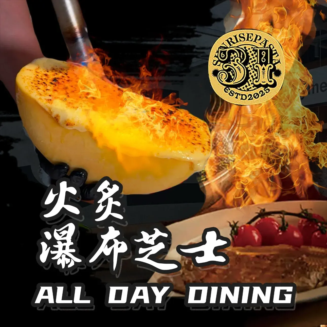 Sunrise Pasta 31意面(柏威年店)
