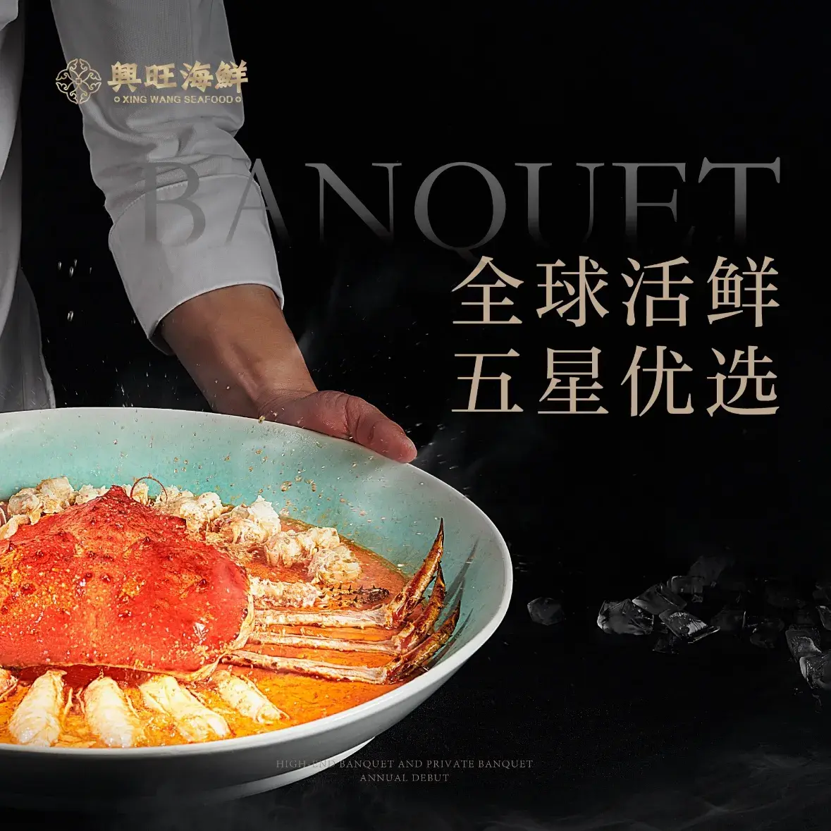 兴旺海鲜城(高崎渔港店)