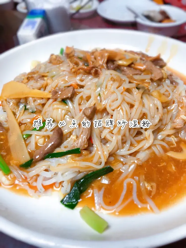 牛味食足