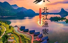 北江渔家中餐厅餐厅图片