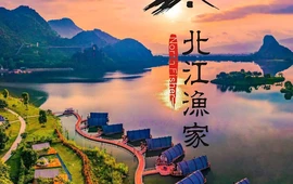 北江渔家中餐厅