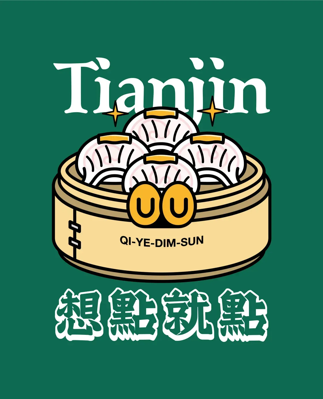 七爺想點就點(国贸购物中心店)