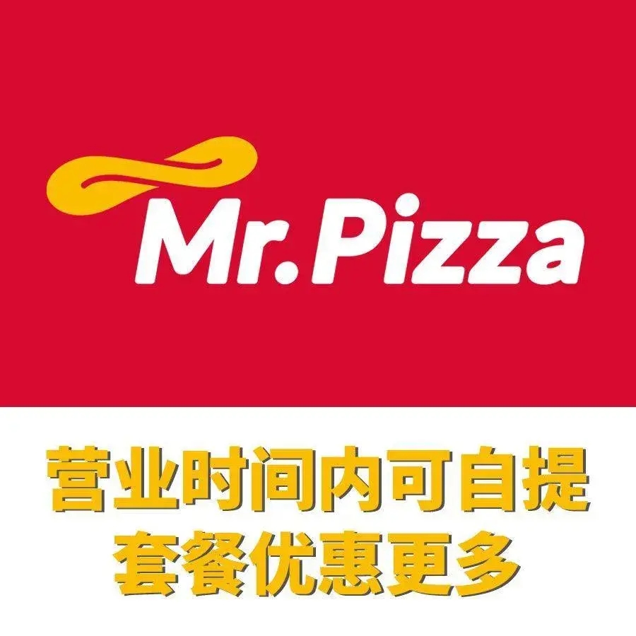 米斯特比萨(通州九棵树店)美食图片