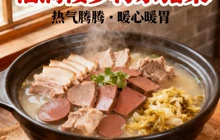 福满楼乡村杀猪菜(铁通路店)餐厅图片