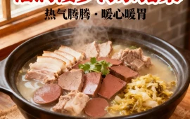 福满楼乡村杀猪菜(铁通路店)