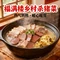 福满楼乡村杀猪菜(铁通路店)