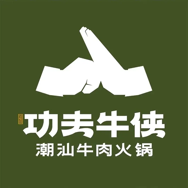 潮功夫牛侠潮汕牛肉火锅(华阳城店)