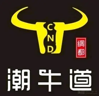 潮牛道(正安店)