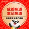 袁记串串香(十字街店)
