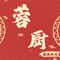 蓉厨·经典四川菜(滨海公园店)