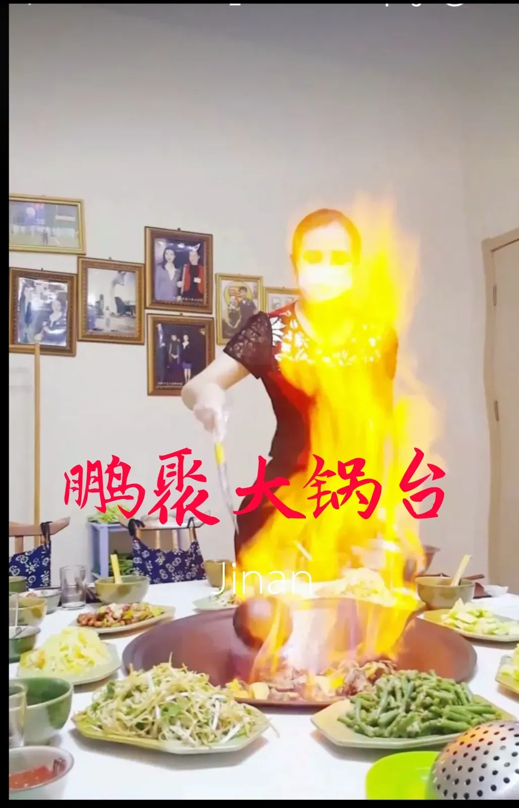 火焰甲鱼鹏聚大锅台