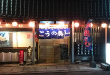 Konosushi美食图片