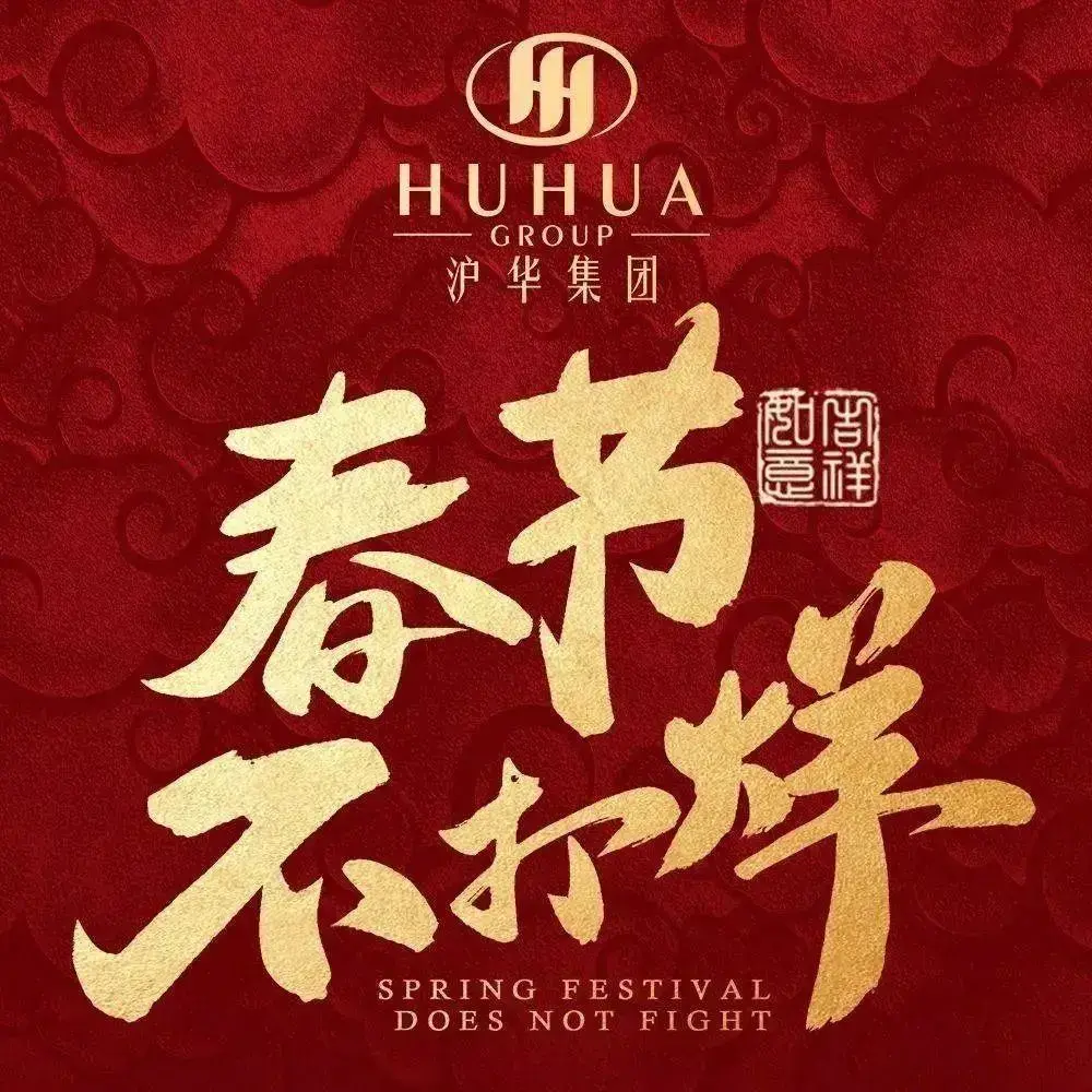沪华海鲜大酒楼(鹤庆路店)