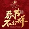 沪华海鲜大酒楼(鹤庆路店)