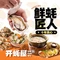 开蚝屋·生蚝海鲜烧烤(淡水店)