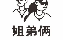姐弟俩土豆粉(平顶山体育路店)餐厅图片