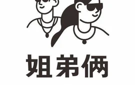 姐弟俩土豆粉(邢台清河县店)