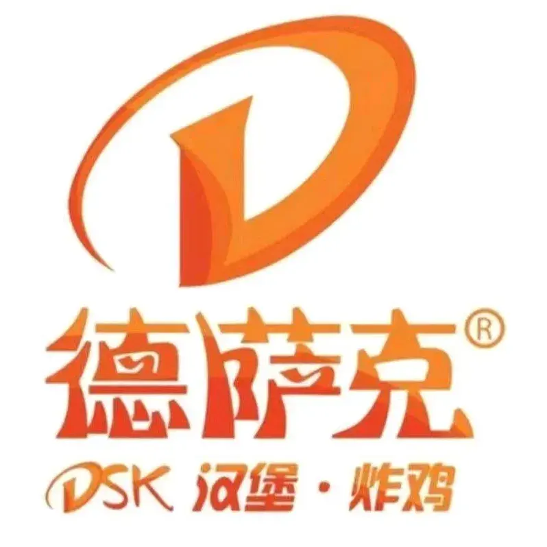德萨克炸鸡汉堡(文萃路店)美食图片