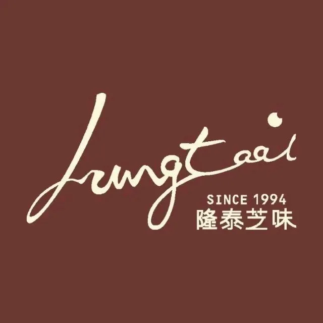 隆泰芝味(西坝店)美食图片
