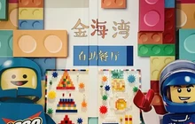 江山金陵大酒店·金海湾自助餐厅餐厅图片
