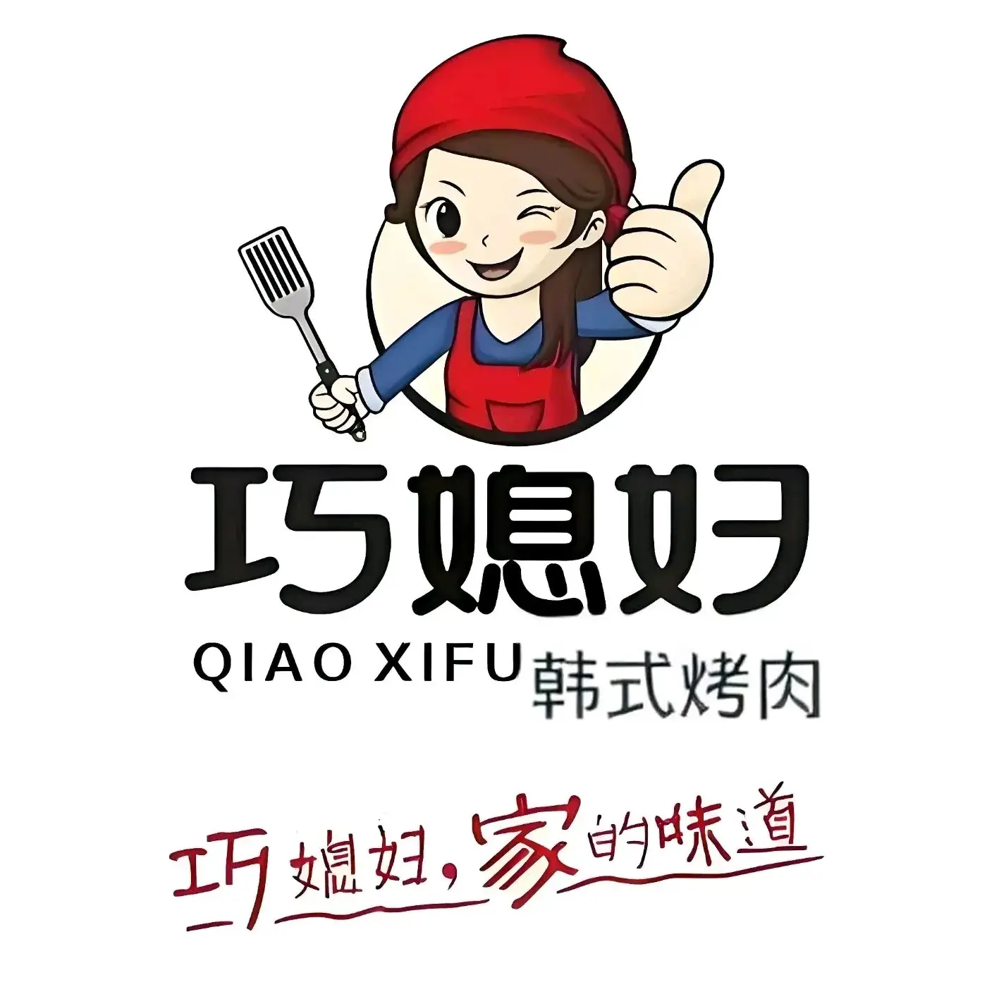 隆化巧媳妇韩式烤肉城(盛祥小区店)