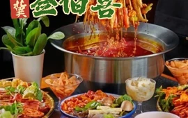 签佰度老成都串串