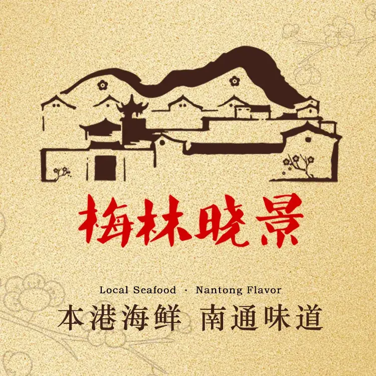 家鱼户晓(通州店)美食图片