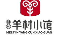 相约·羊村小馆(吉木萨尔店)餐厅图片