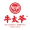 牛太爷火锅(西站店)