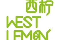 西柠(平南师范店)餐厅图片