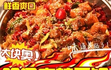 明月麻辣香锅(狗市店)餐厅图片