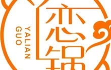 恋一锅鸭爪爪特色干锅(礼乐西路店)餐厅图片