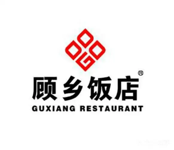 顾乡饭店(乡里街店)美食图片