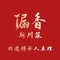 漏香新川菜(乐荟店)