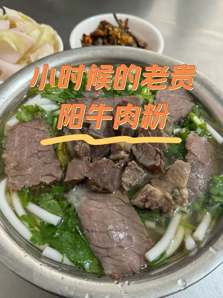 黄记原汤牛肉杂粉(东风大道店)