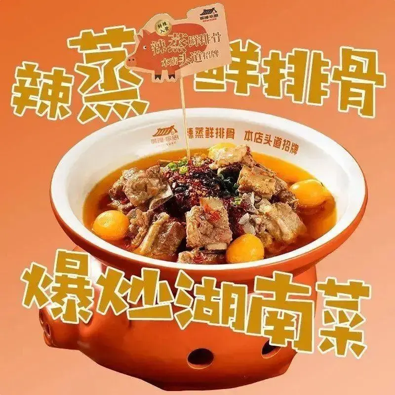 诚食家厨(望月湖店)