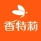 香特莉(巨化店)