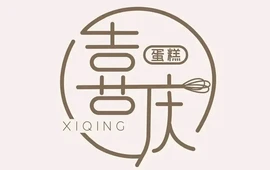喜庆蛋糕房(新城路店)