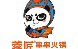 蓉匠串串火锅(西湖御景店)