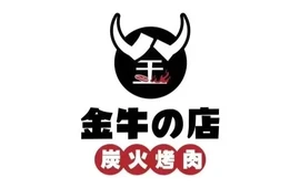 金牛的店炭火烤肉(苏州国际商贸城店)