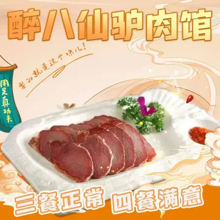醉八仙酒楼(天汇商城店)