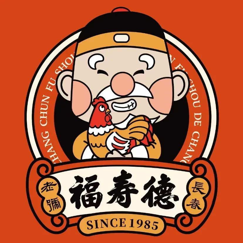 福寿德道口烧鸡(欧亚卫星店)