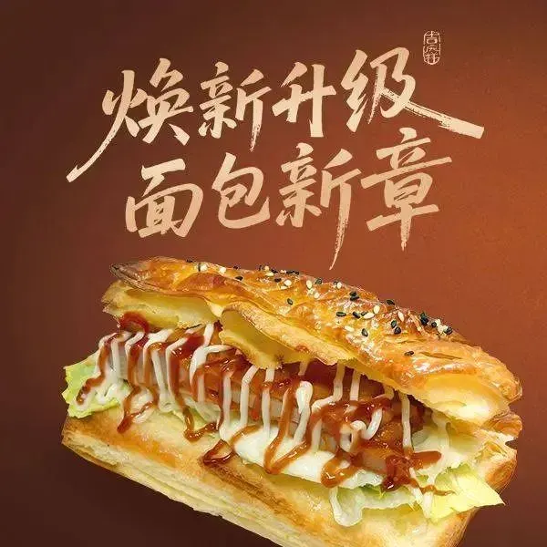 Jiqingxiang (huashannanlu)
