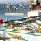 渔家村·白族菜·野生菌·鱼火锅餐厅(小普陀店)