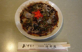 Restaurant Yumotoya